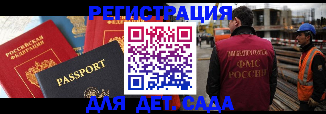 регистрация для школы в Горячем Ключе