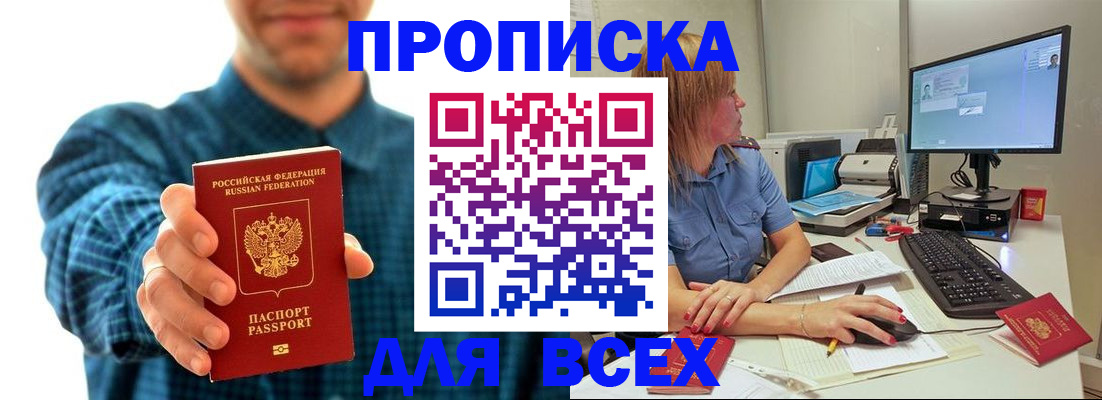временная регистрация гарантия в Горячем Ключе